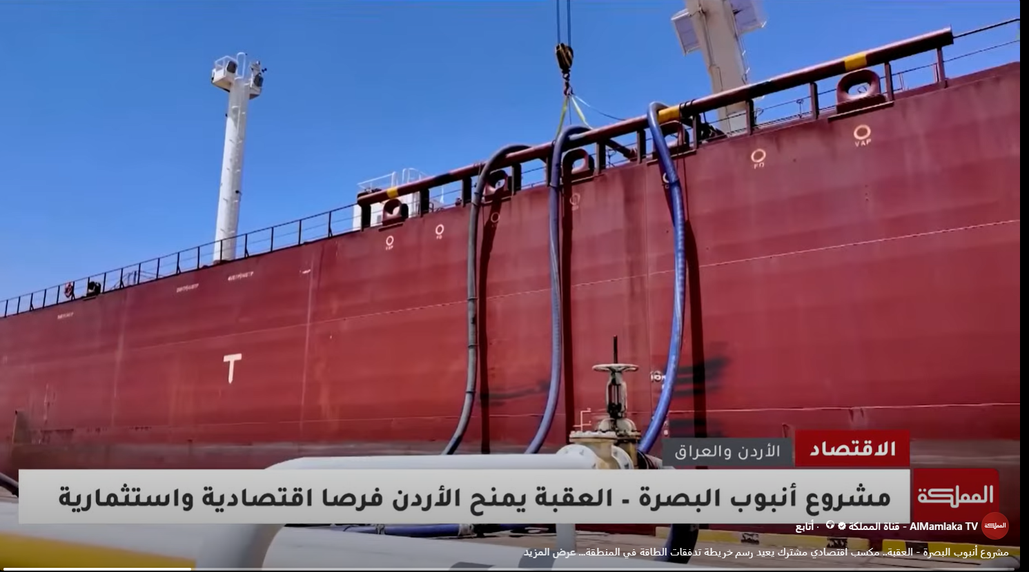مشروع انبوب البصره