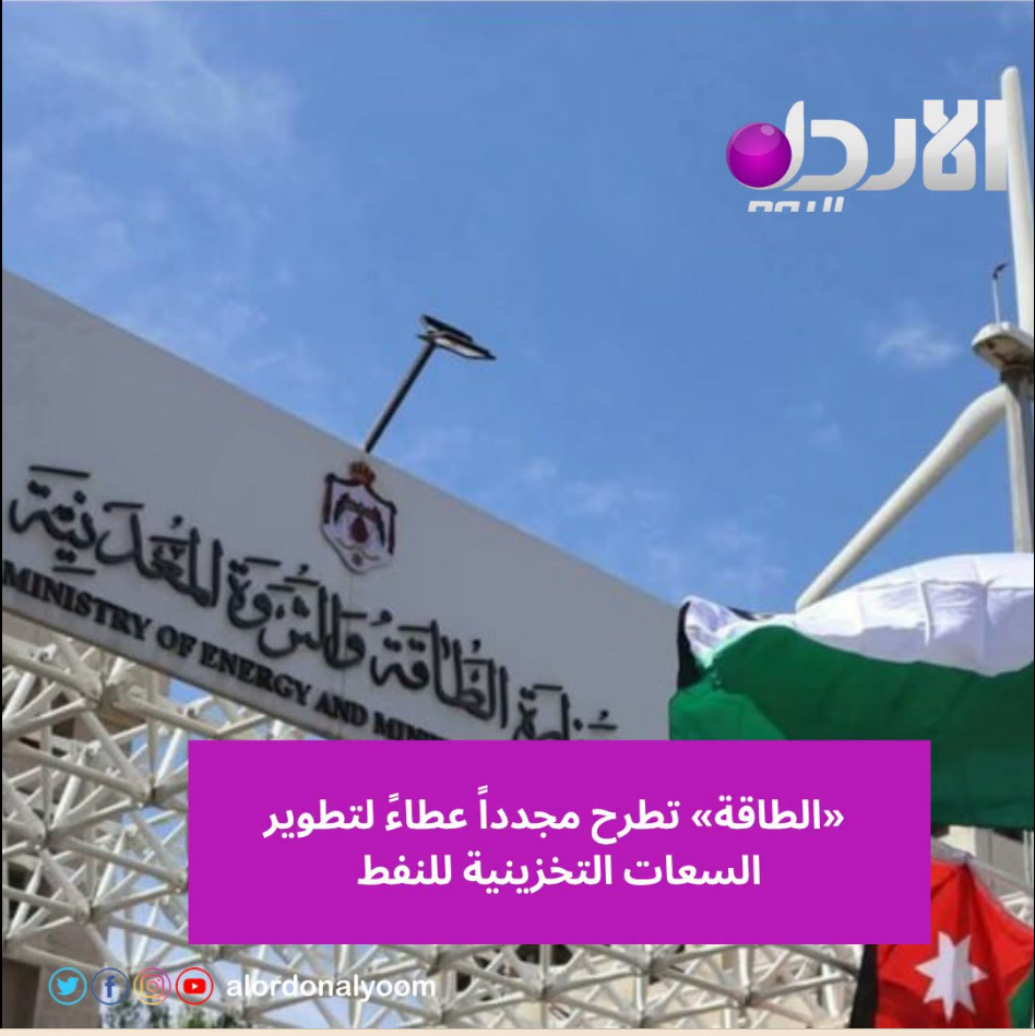 تطوير السعات التخزينية للطاقة